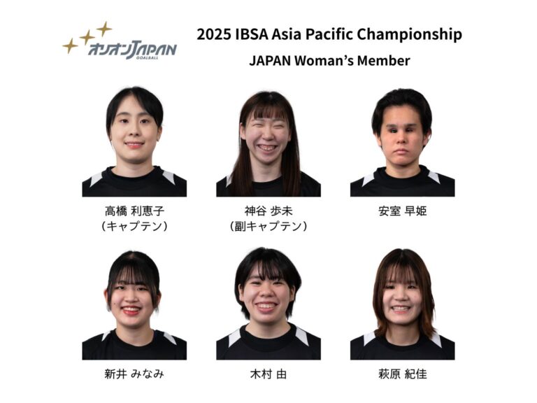 2025 IBSA Asia Pacific Championship JAPAN Woman’s　Member 高橋利恵子（キャプテン） 神谷歩未（副キャプテン） 安室早姫 新井みなみ 木村由 萩原紀佳